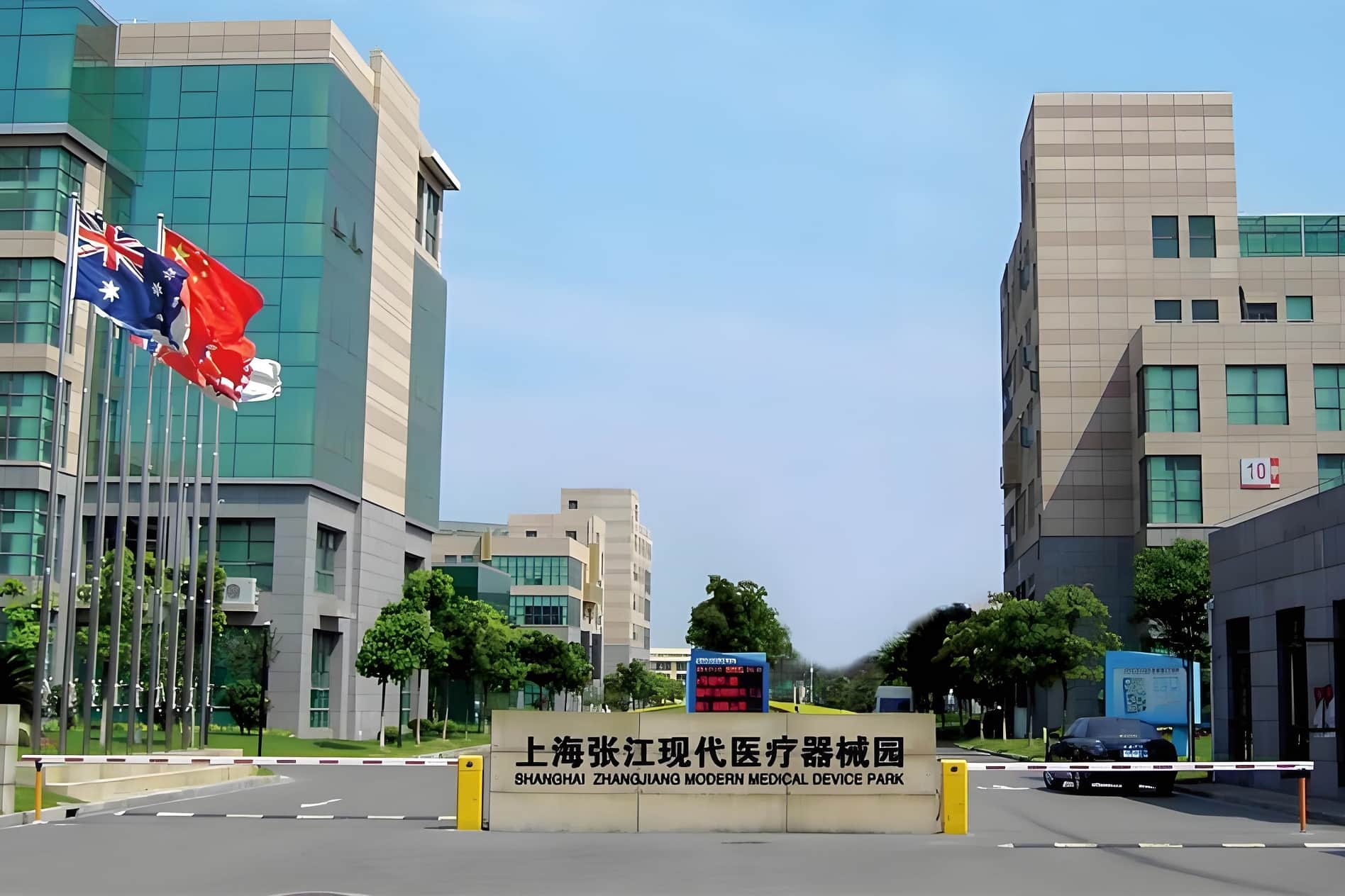 张江医疗器械园
